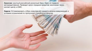 Cnews Forum 2016. Цифровые Двойники - Как повысить продажи не выходя из офиса. 