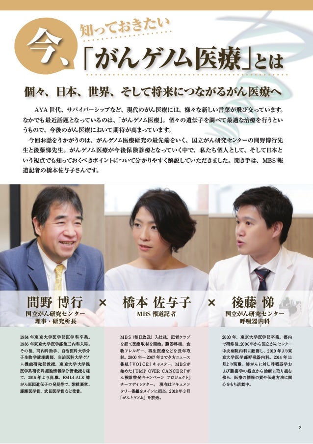Cnj Speakers 季刊誌 2018年summer