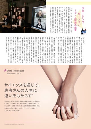 2021年1月キャンサーネットジャパン機関紙