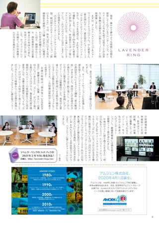 2021年1月キャンサーネットジャパン機関紙