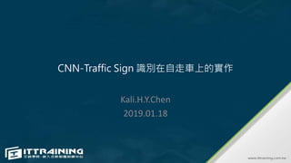 CNN-Traffic Sign 識別在自走車上的實作
Kali.H.Y.Chen
2019.01.18
 