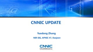 CNNIC UPDATE
NIR SIG, APNIC 47, Daejeon
Yuedong Zhang
 