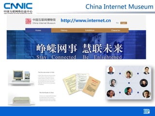 China Internet Museum
http://www.internet.cn
 