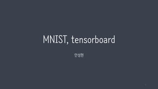 MNIST, tensorboard
안성현
1
 