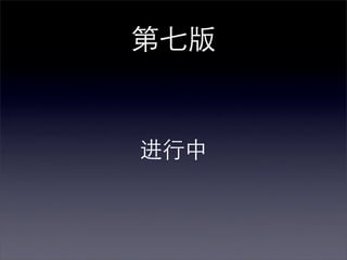 第七版


进行中
 