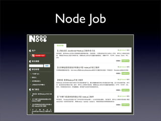 Node Job
 