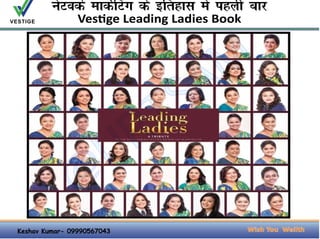 Book pdf leading ladies vestige Vestige plan