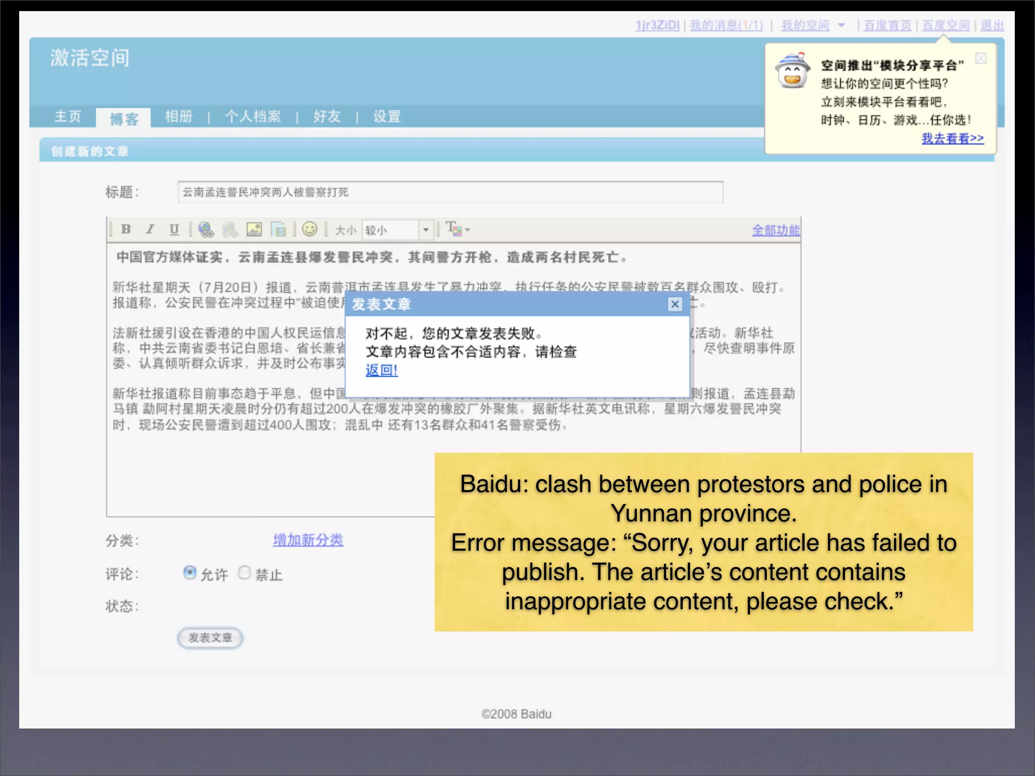 Censorship by Chinese Blog-hosting Companies