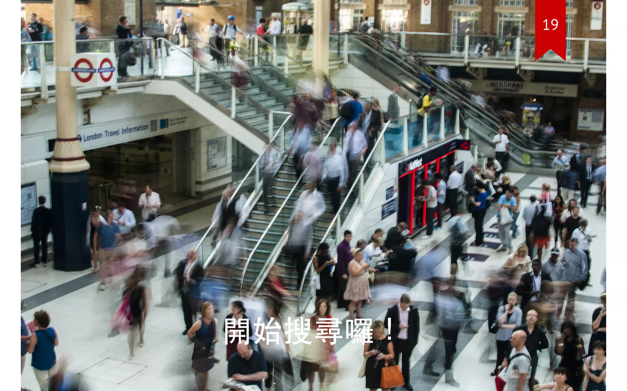 開始搜尋囉！
19
 