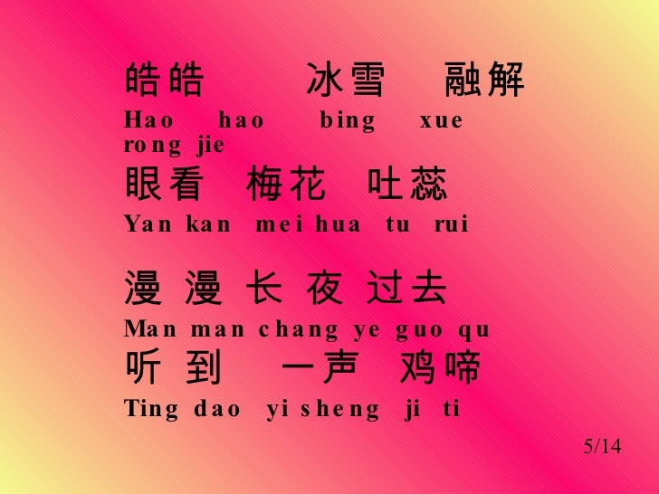 Courier mandarin vae insolvency traditions Chinese New Year Songs