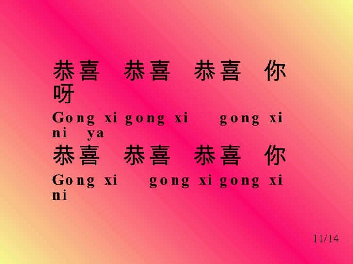 7 chinese songs about mothers (printable lyrics and videos) Chinese New Year Songs