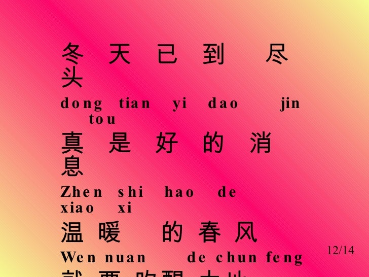 Chinese New Year Songs