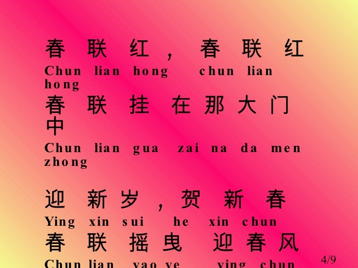 Chinese new year meaning song Chinese New Year Songs