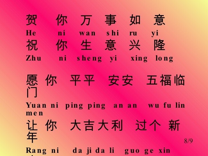 Chinese New Year Songs