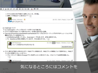 打ち合わせ内容を簡単に把握できます         30

©2012 co-meeting Inc. All rights reserved.	
 