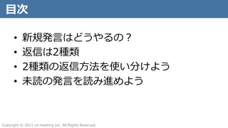 ?Ŀ

       ??    ¹k?ԤϤɤΣ
       ??    Ť2
       ??    2η?ʹ֤褦
       ??    δiΰk?Ԥi߽褦



Copyright ?? ?2011 ?co-\??meeting ?Inc. ?All ?Rights ?Reserved. ?
 
