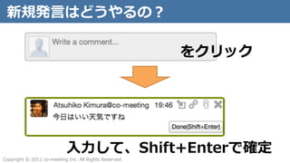 ¹k?ԤϤɤΣ

                                                                    򥯥å




                                  ??ơShift+EnterǴ_
Copyright ?? ?2011 ?co-\??meeting ?Inc. ?All ?Rights ?Reserved. ?
 