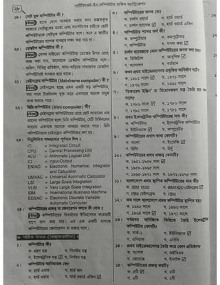 Computer office Application