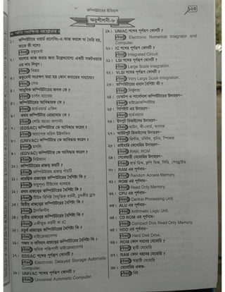 Computer office Application