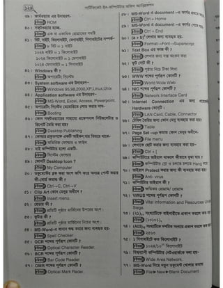 Computer office Application