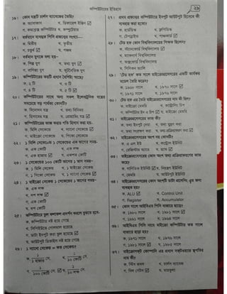 Computer office Application