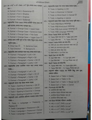 Computer office Application