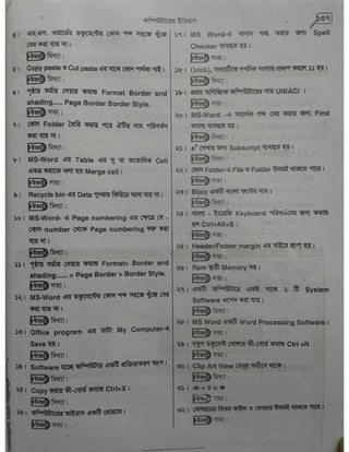 Computer office Application