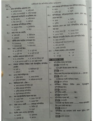 Computer office Application