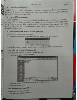 Computer office Application