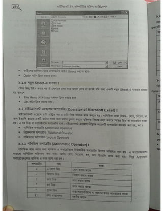 Computer office Application