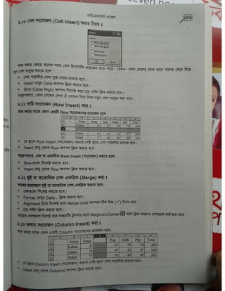 Computer office Application