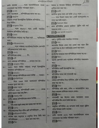 Computer office Application