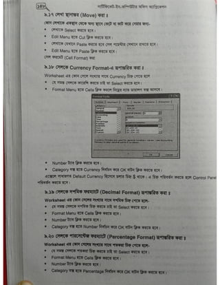 Computer office Application