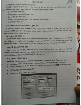 Computer office Application