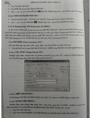 Computer office Application