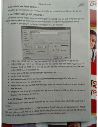 Computer office Application