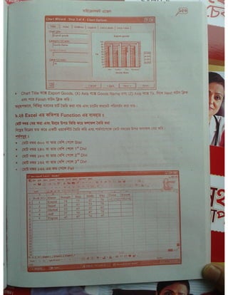 Computer office Application