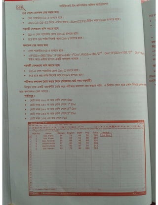 Computer office Application