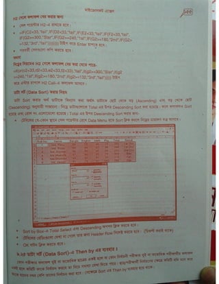 Computer office Application