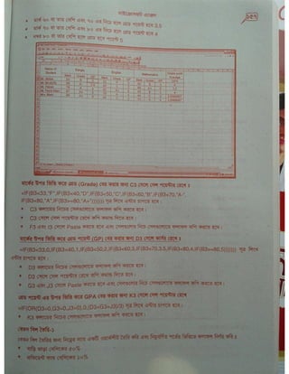 Computer office Application