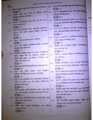 Computer office Application