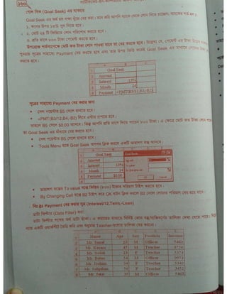 Computer office Application