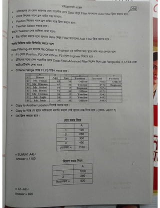 Computer office Application