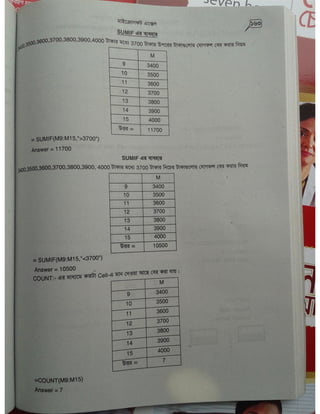 Computer office Application