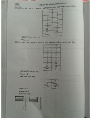 Computer office Application