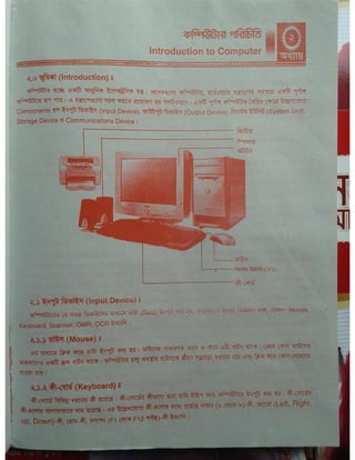 Computer office Application