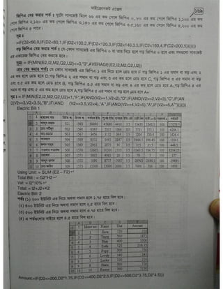 Computer office Application