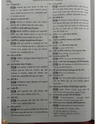 Computer office Application