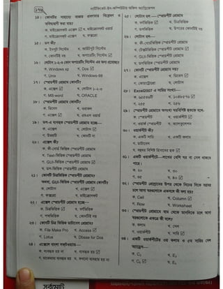 Computer office Application