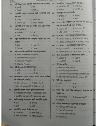 Computer office Application